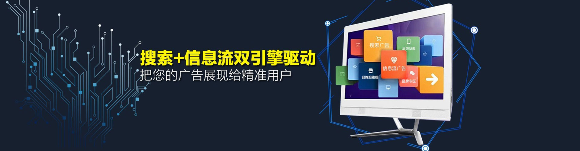 无锡竞价广告